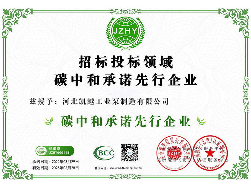 碳中和(he)承諾先行企業(ye)